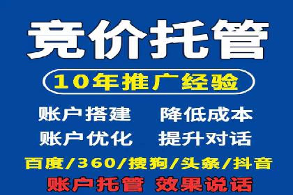 SEM账户托管助力企业市场拓展案例